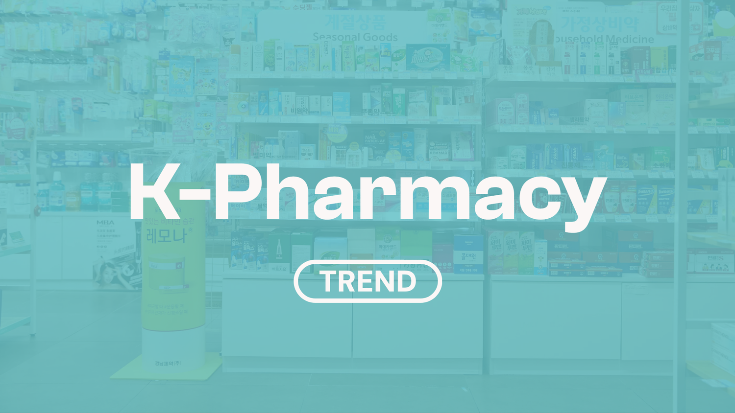 K-Pharmacy: il nuovo trend skincare arriva dalle farmacie coreane