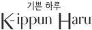 K-ippun Haru